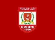天博入口下载-长春亚泰对劲敌斗智斗勇，寻求突破
