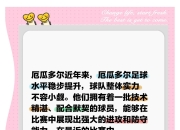 天博体育app安全-委内瑞拉大胜厄瓜多尔，斩获宝贵三分