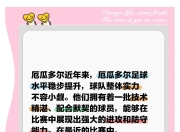 天博体育app安全-委内瑞拉大胜厄瓜多尔，斩获宝贵三分
