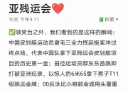 天博入口下载-创造奇迹：运动员们力拼历史纪录的简单介绍