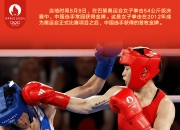 天博入口-黄金时刻！男子拳击决赛精彩纷呈
