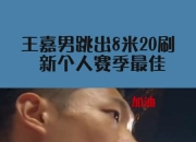 天博官网安全-关于墨西哥选手刷新自己在游泳项目中的个人最佳记录的信息