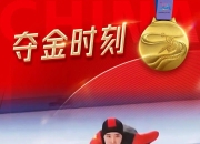 天博体育下载-韩国选手备战冲击金牌稳步前进