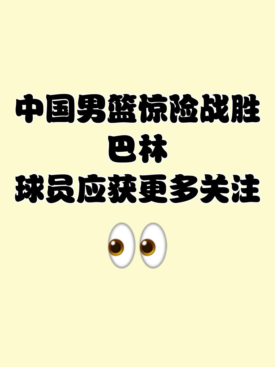 包含重庆男篮以微弱优势取胜，终结连败的词条