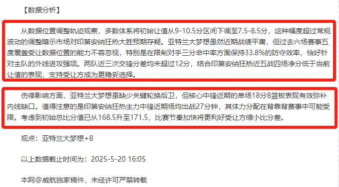 美国WNBA联赛：明尼苏达林猫队取得连胜的简单介绍