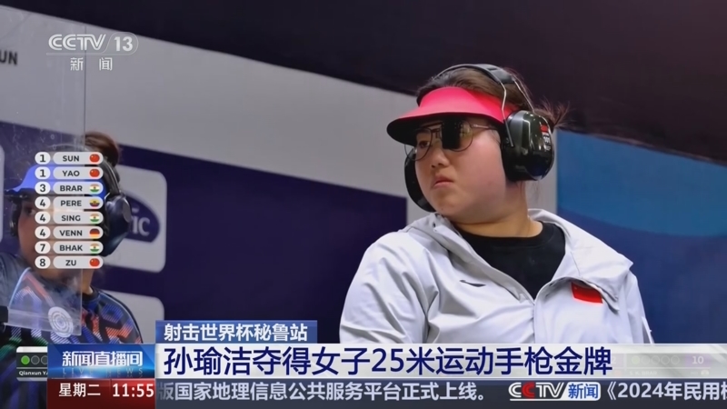 竞技射击女子团体收获金牌成就的简单介绍