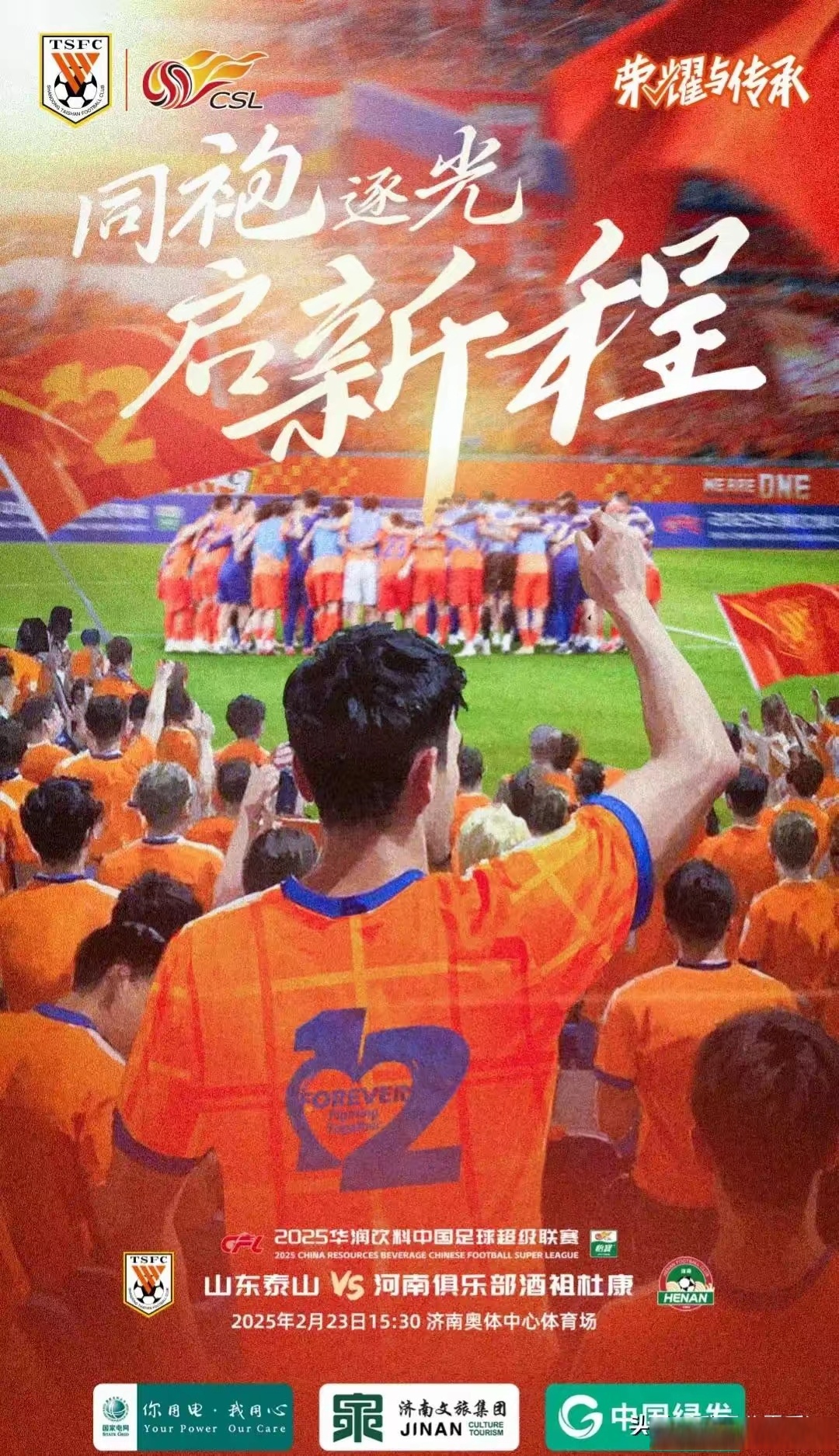 本周末联赛再掀高潮，球队实力对决备受关注