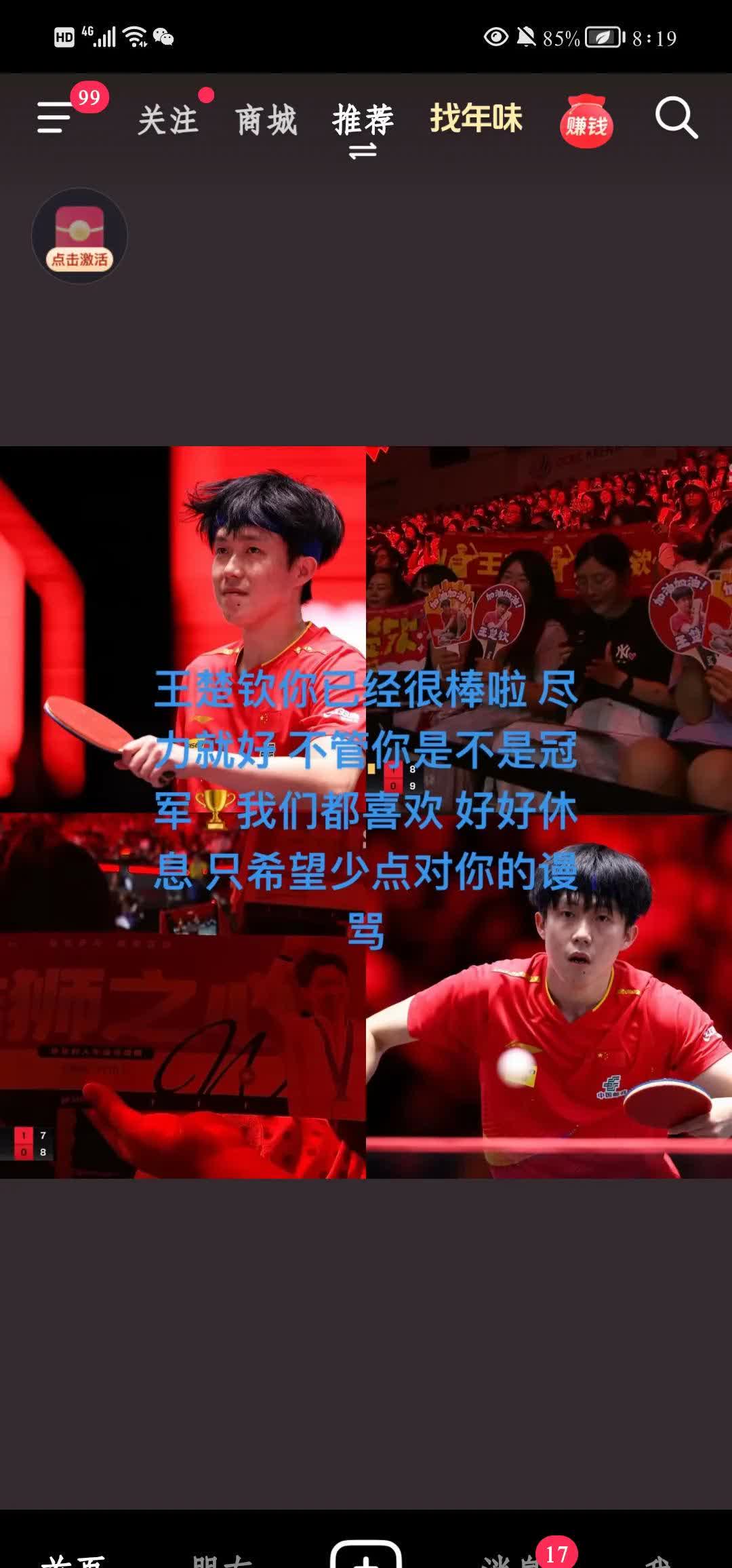 上港主场大破对手，豪取六连胜